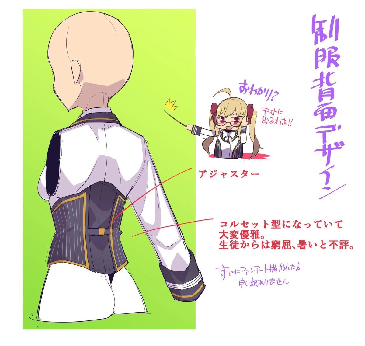 Uniform reference Sheet