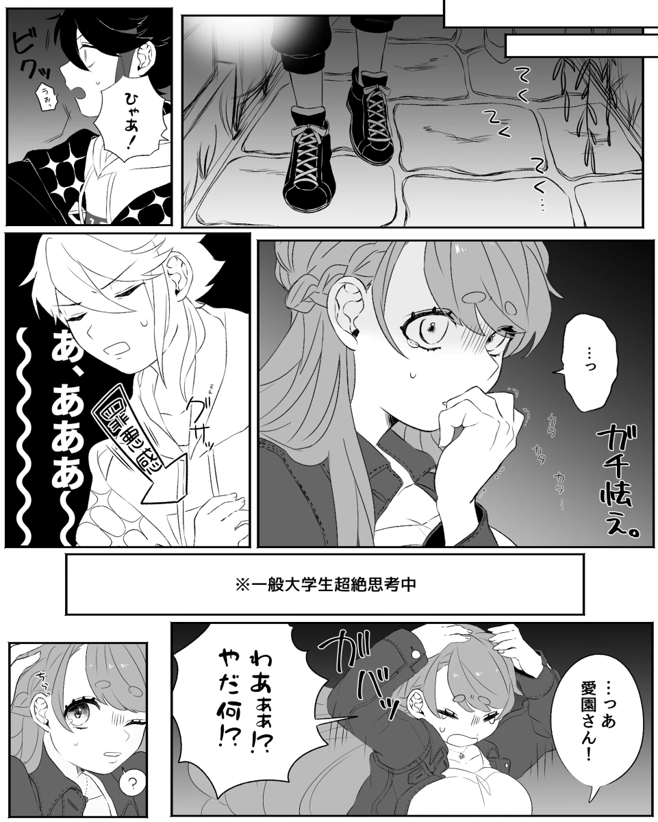 Crimson Snow Crab Comic 2/4 by Harunpi