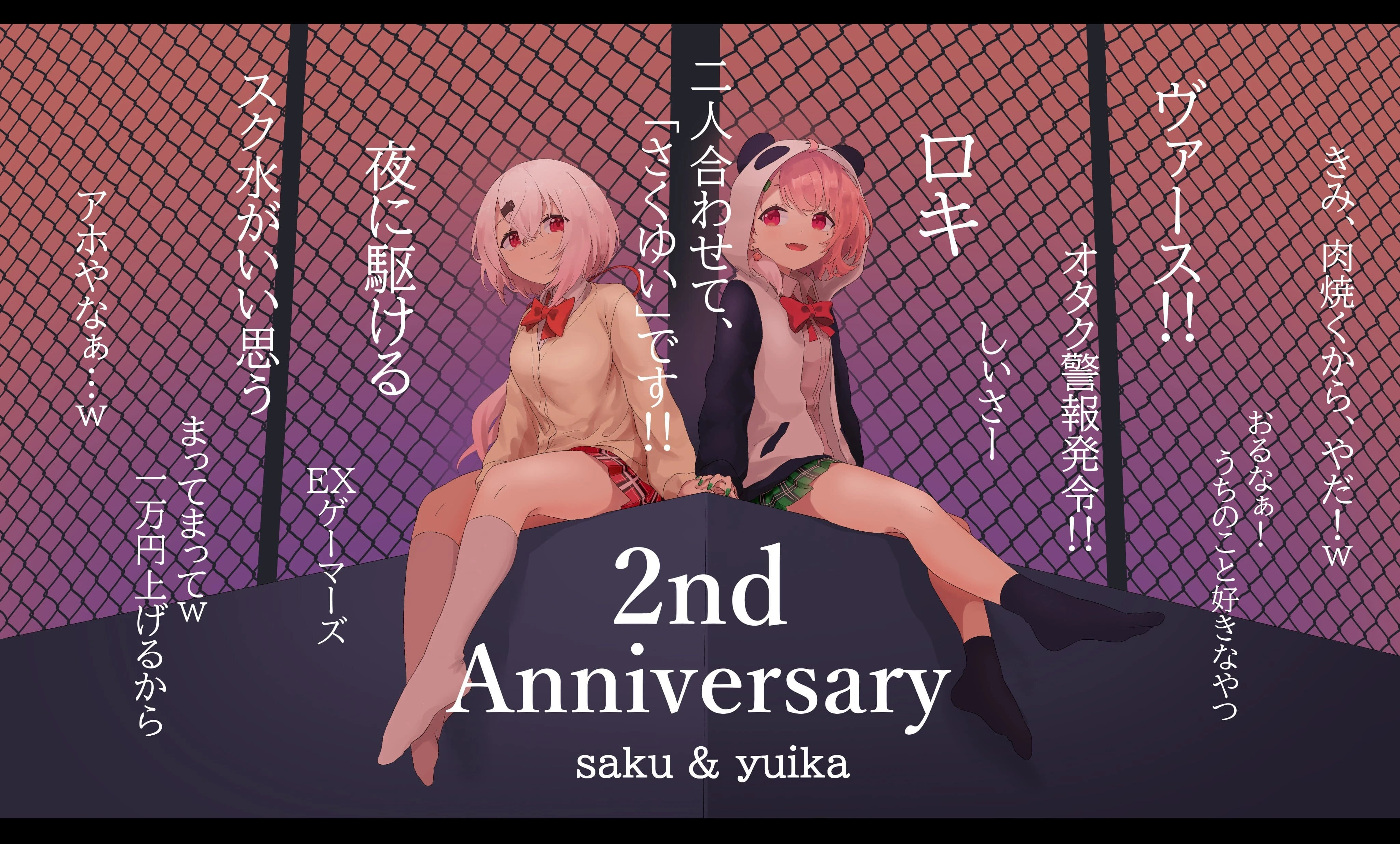 SakuYui 2nd Anniversary Illustration<br>by Soranaki