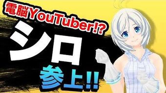 ④ Vtuber 電脳少女シロ　色紙 電脳少女シロ【ジューンブライドボイス】 | APPLAND OFFICIAL SHOP