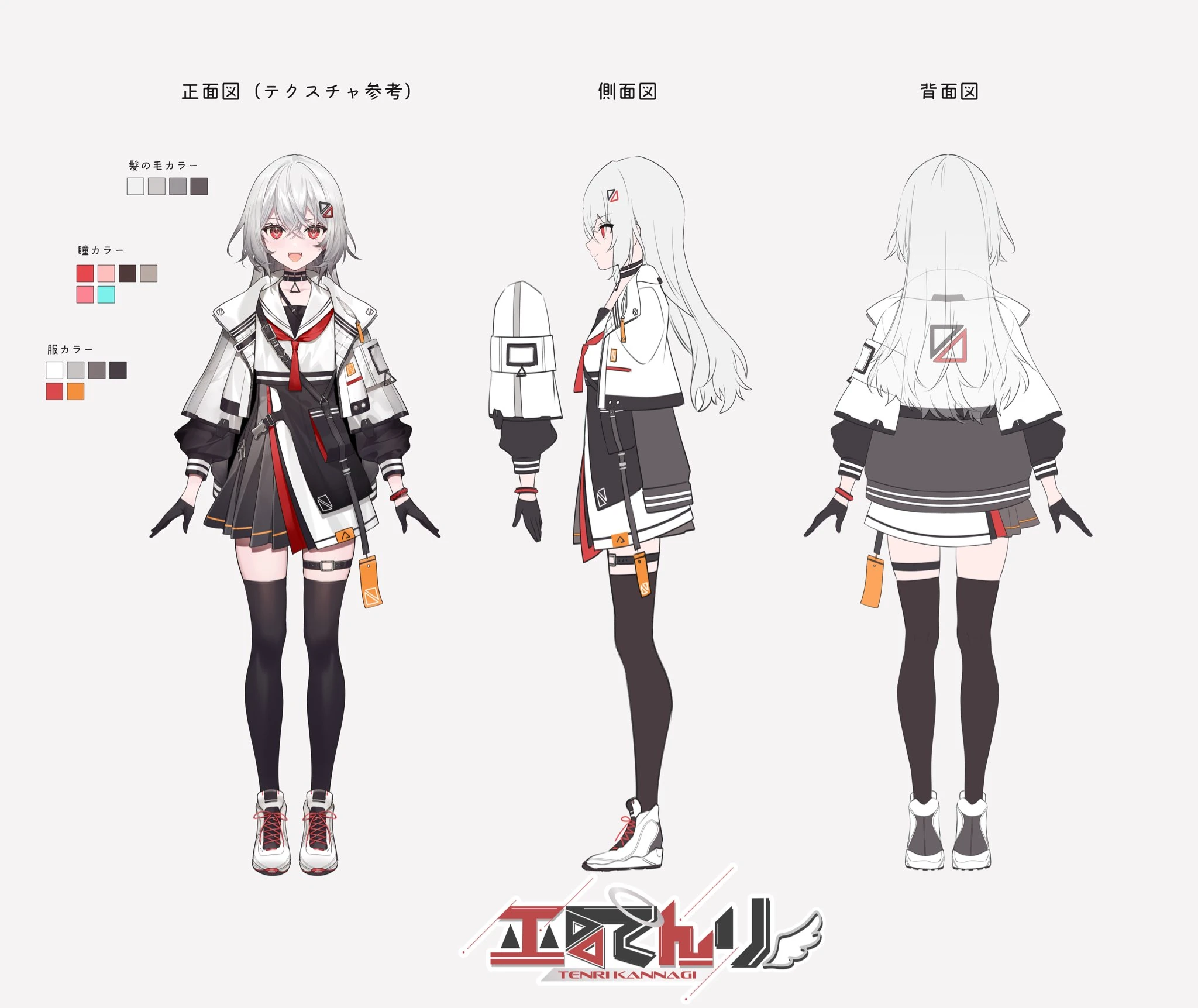 Reference sheet by necömi
