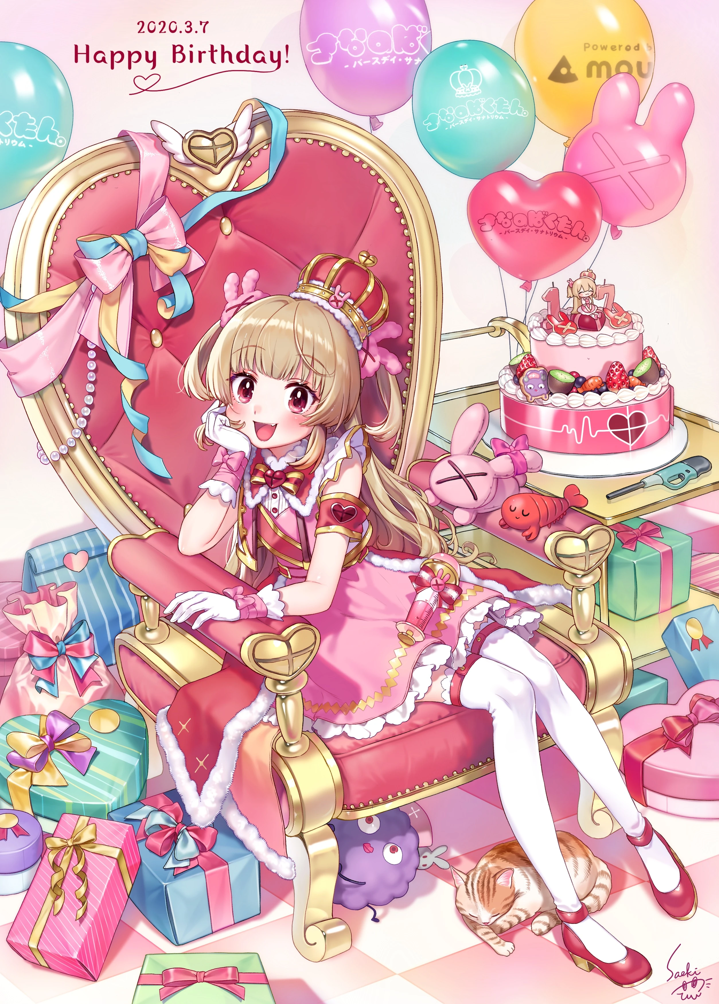 Natori Sana 2020 birthday