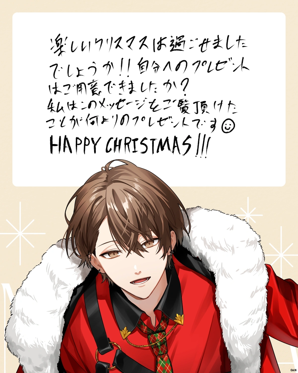 "FIND NIJISANTA"<br>Special Christmas Message