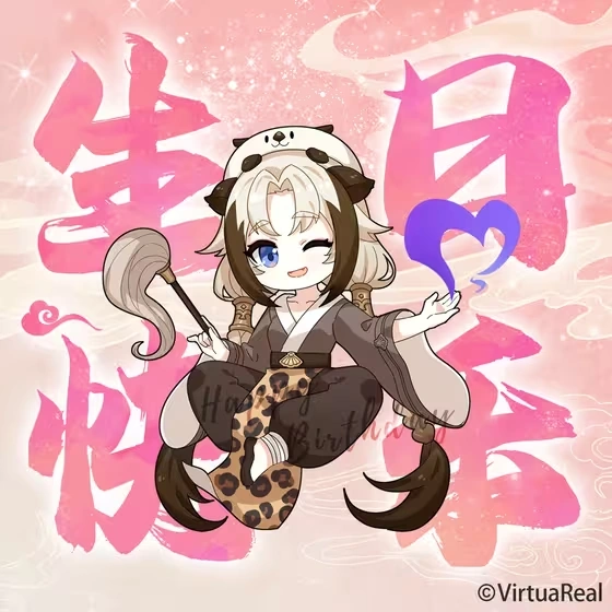 2023 birthday wishes from VirtuaReal