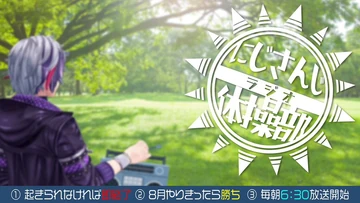 NIJISANJI Radio Taisou 2023
