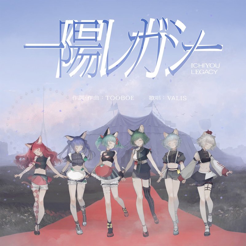 VALIS 1st EP「仮想旅団オーヴァチュア- CHINO ver. 」 VALIS】1st EP「仮想旅団オーヴァチュア- COMPLETE ver