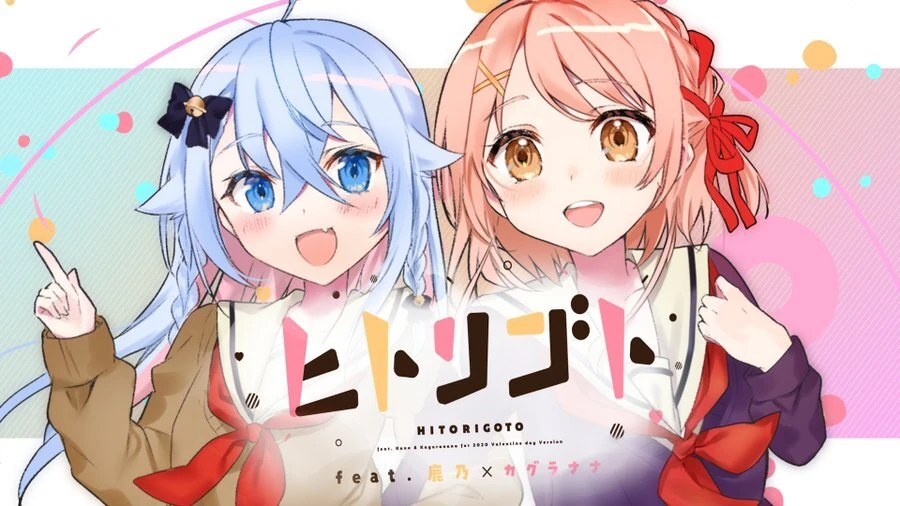"Hitorigoto" Illustration<br>by Kagura Nana