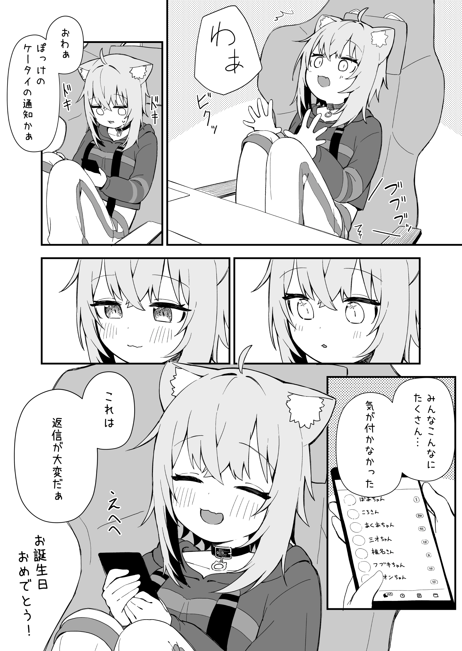Nekomata Okayu 2020 Birthday Comic 2/2<br>by Ceramic06