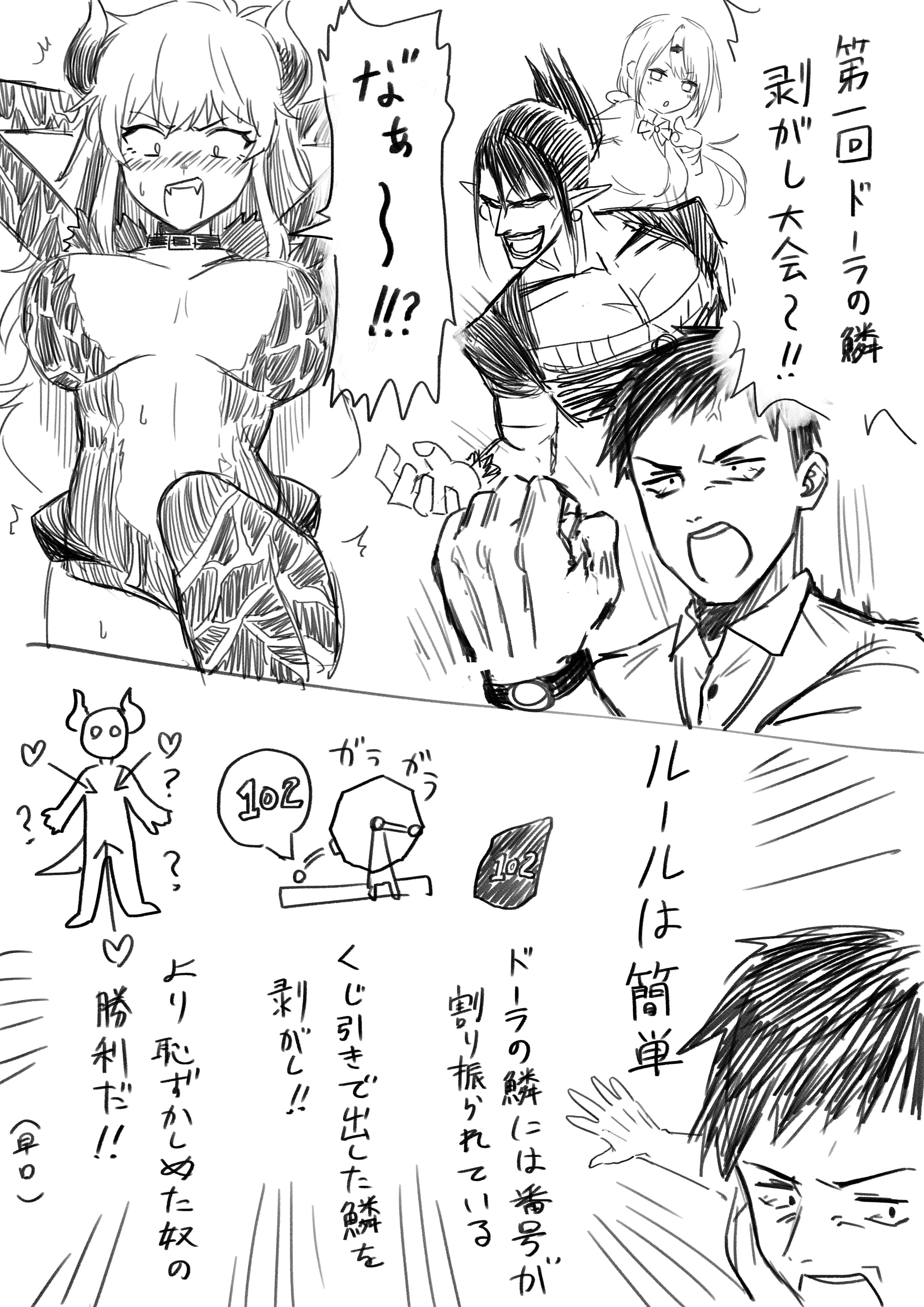 Yashiro Kizuku, Dola, Hanabatake Chaika, and Shiina Yuika<br>by Ivumemu