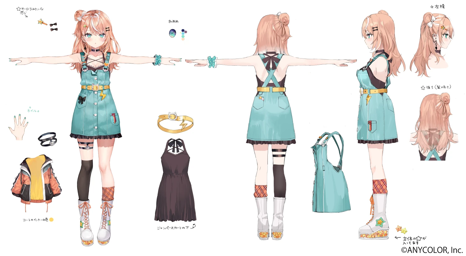 Reference Sheet (without coat)