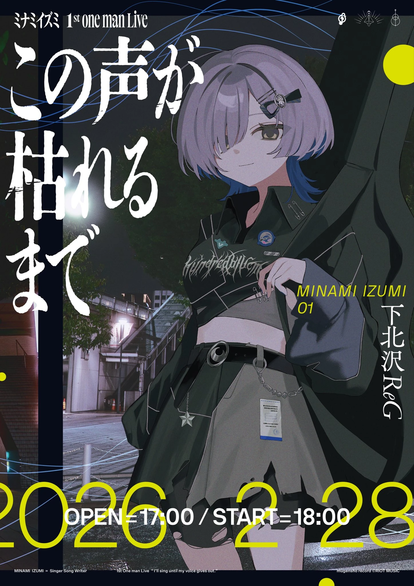 Minami Izumi