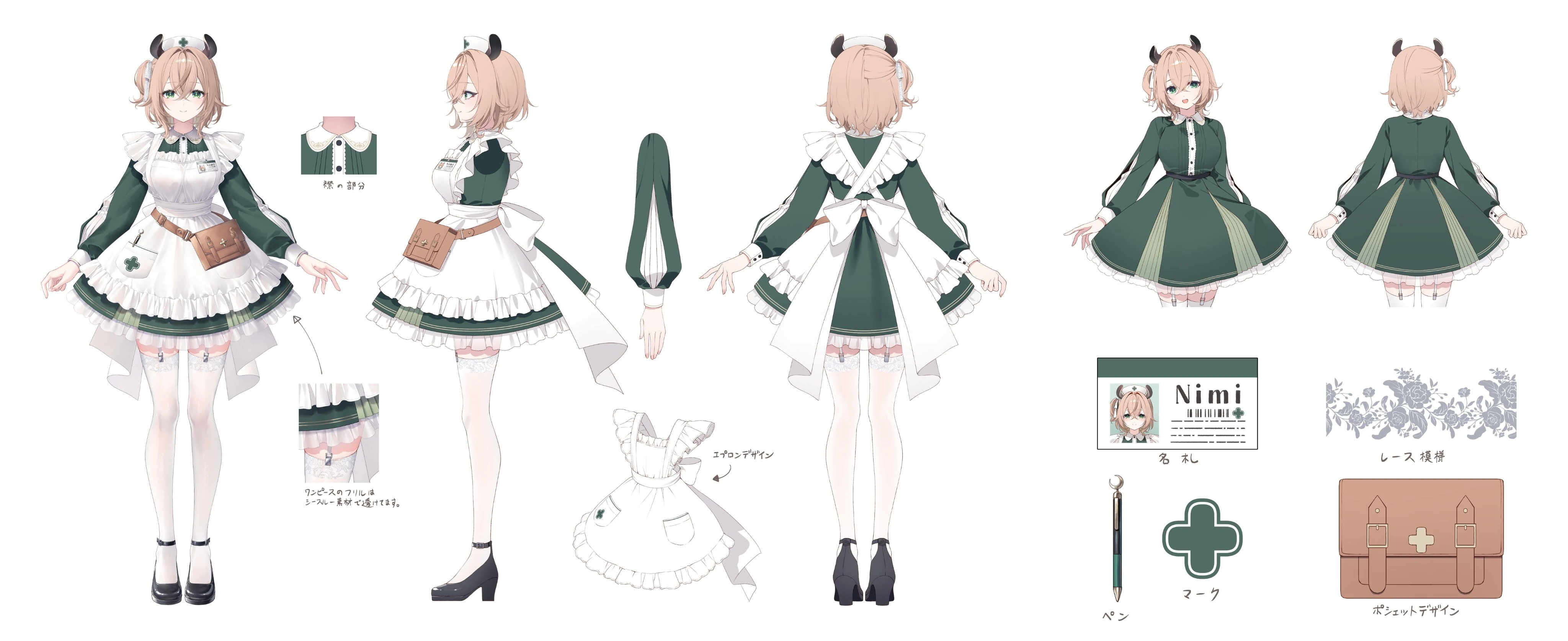 Reference Sheet<br>by Tōsaka Asagi