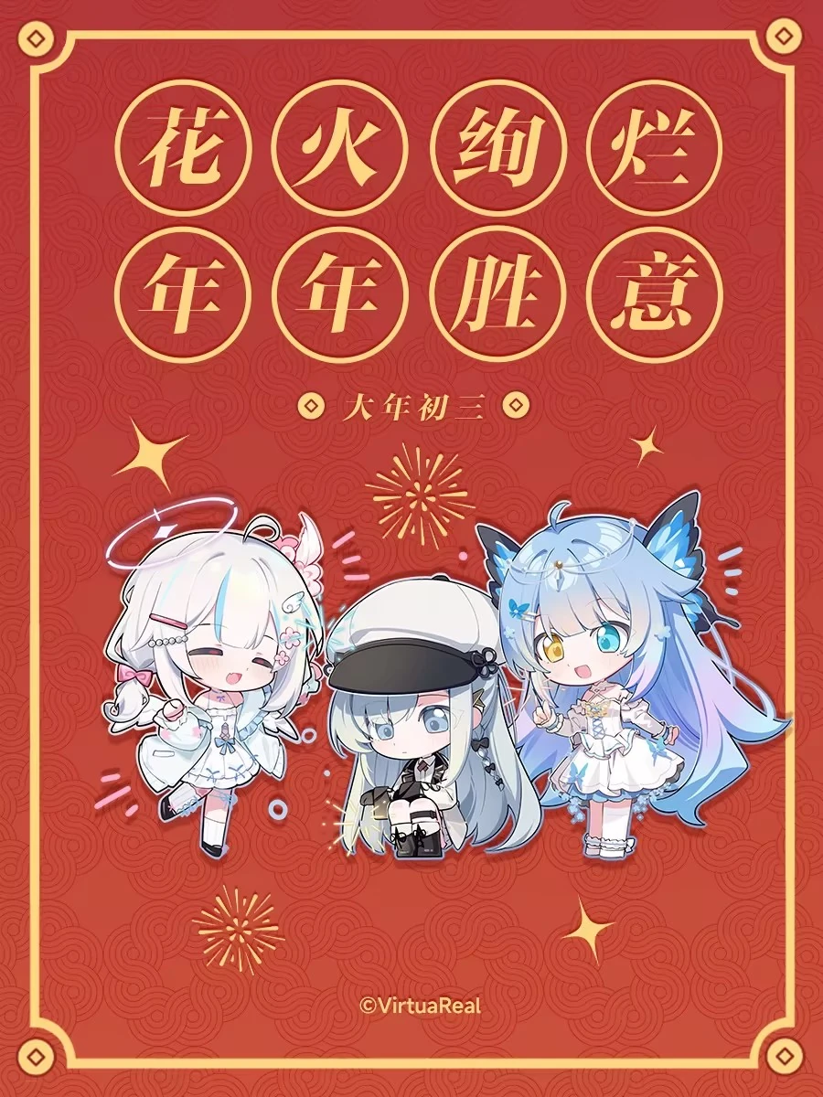 2025 Chinese New Years Illustration