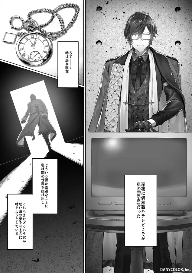 Debut Lore (Page 3) by Mugetsu