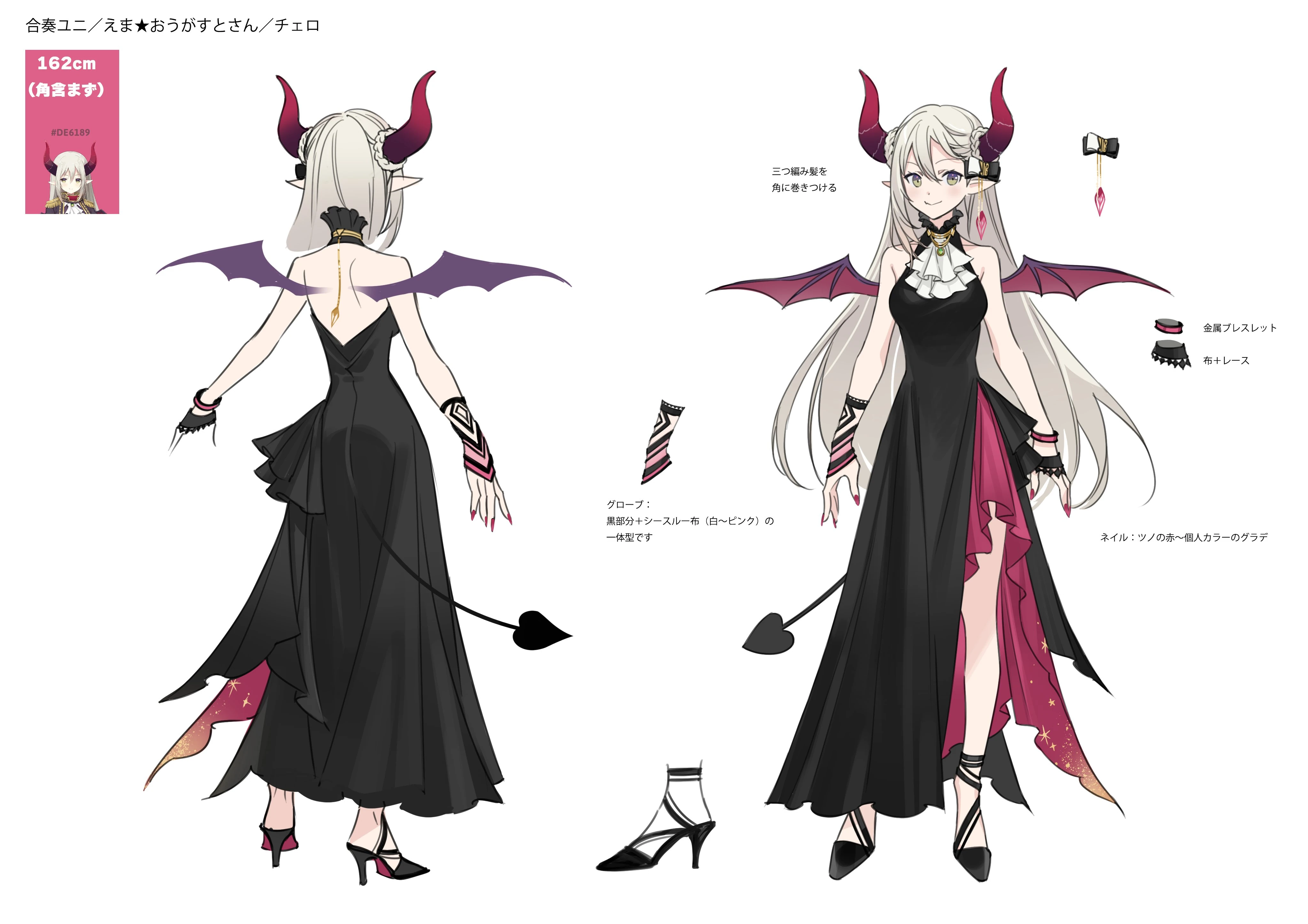 Gakudan V!VO Reference Sheet