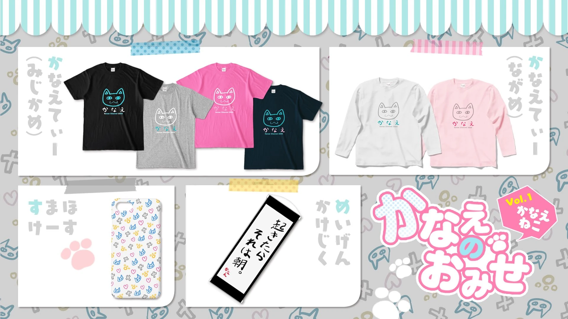 Kanaeneko Goods