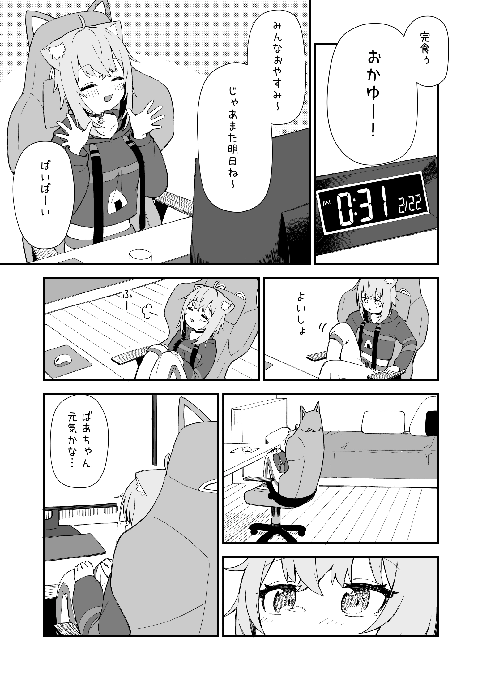 Nekomata Okayu 2020 Birthday Comic 1/2<br>by Ceramic06
