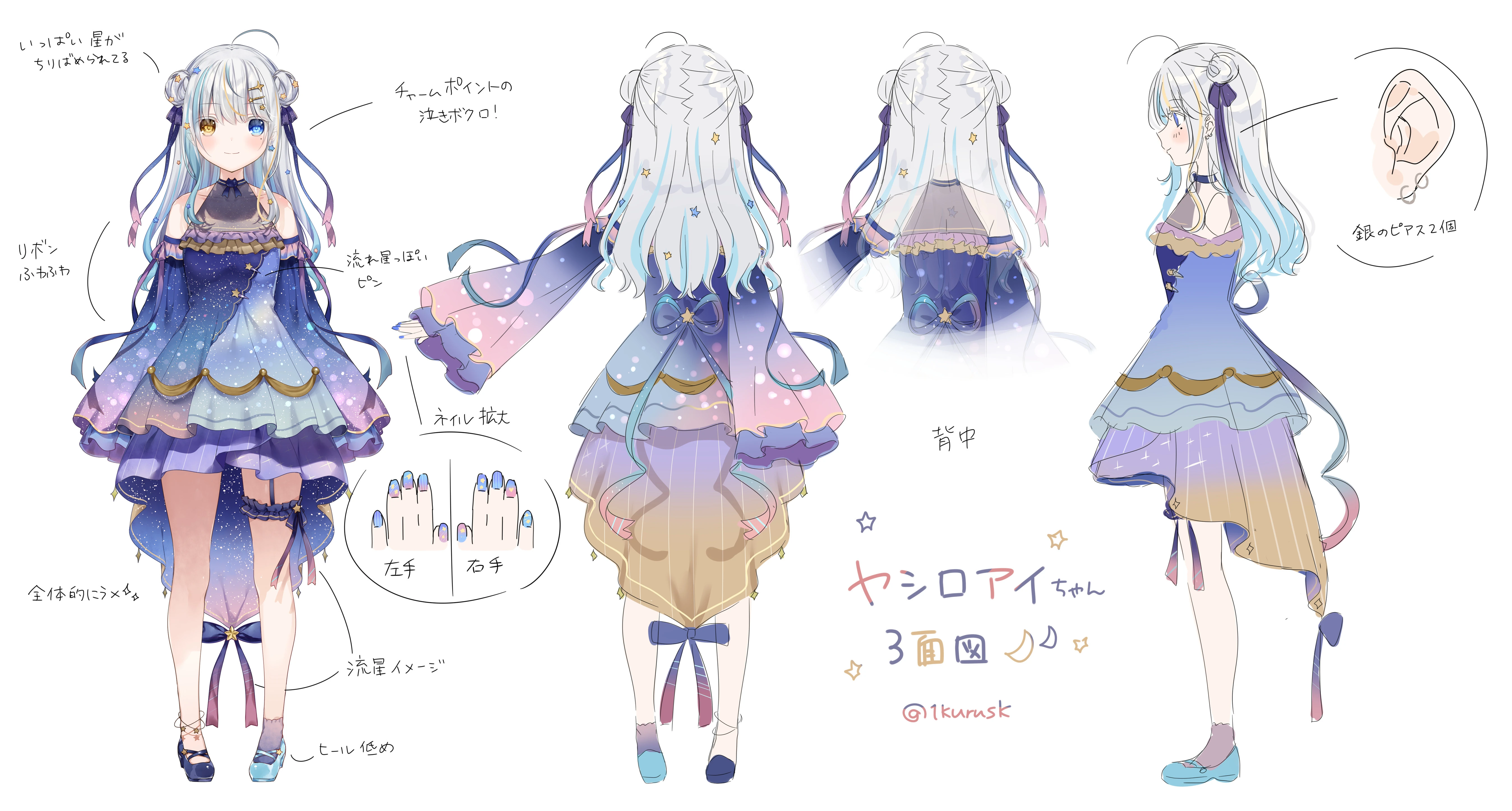 2021 Concept Design Sheet by mafuyu