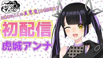 Kojo Anna | Virtual YouTuber Wiki | Fandom