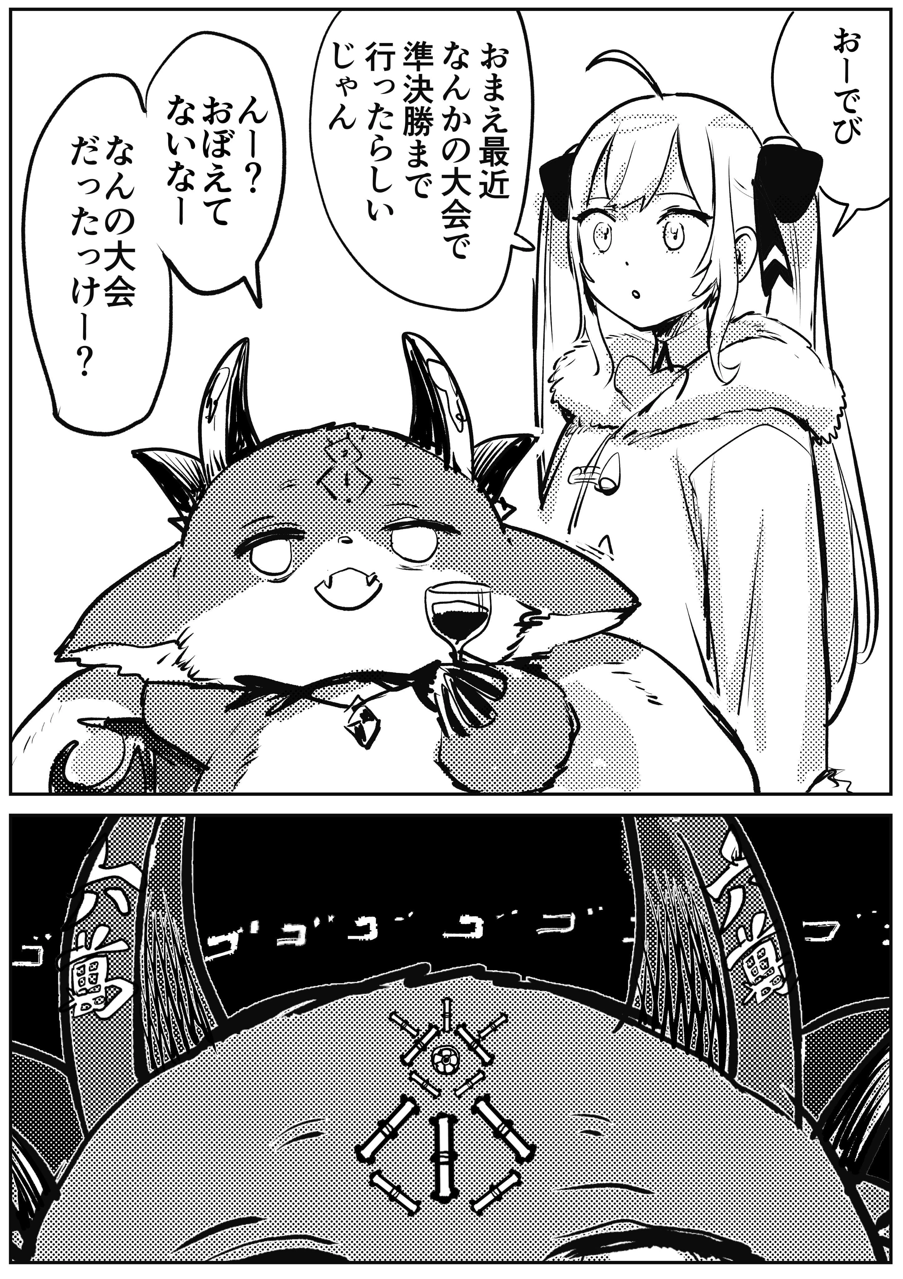DebiRion "Mahjong player Debiru" Comic Panel<br>by WADA