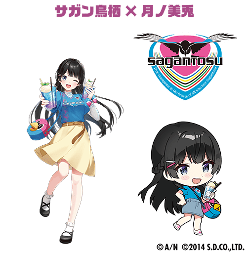J1 League 2023 collaboration; representing Sagan Tosu
