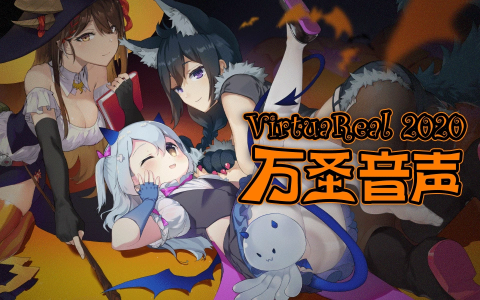 2020 Halloween Voice Illustration
