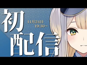 【初配信】栞葉るりのことばがき【にじさんじ】