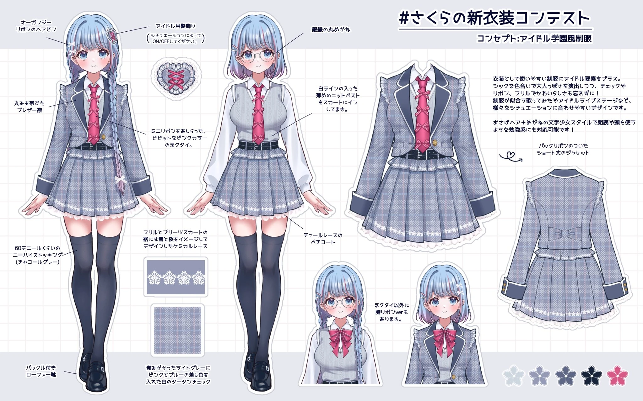 School Uniform Concept Design by Sakisaka Misaki