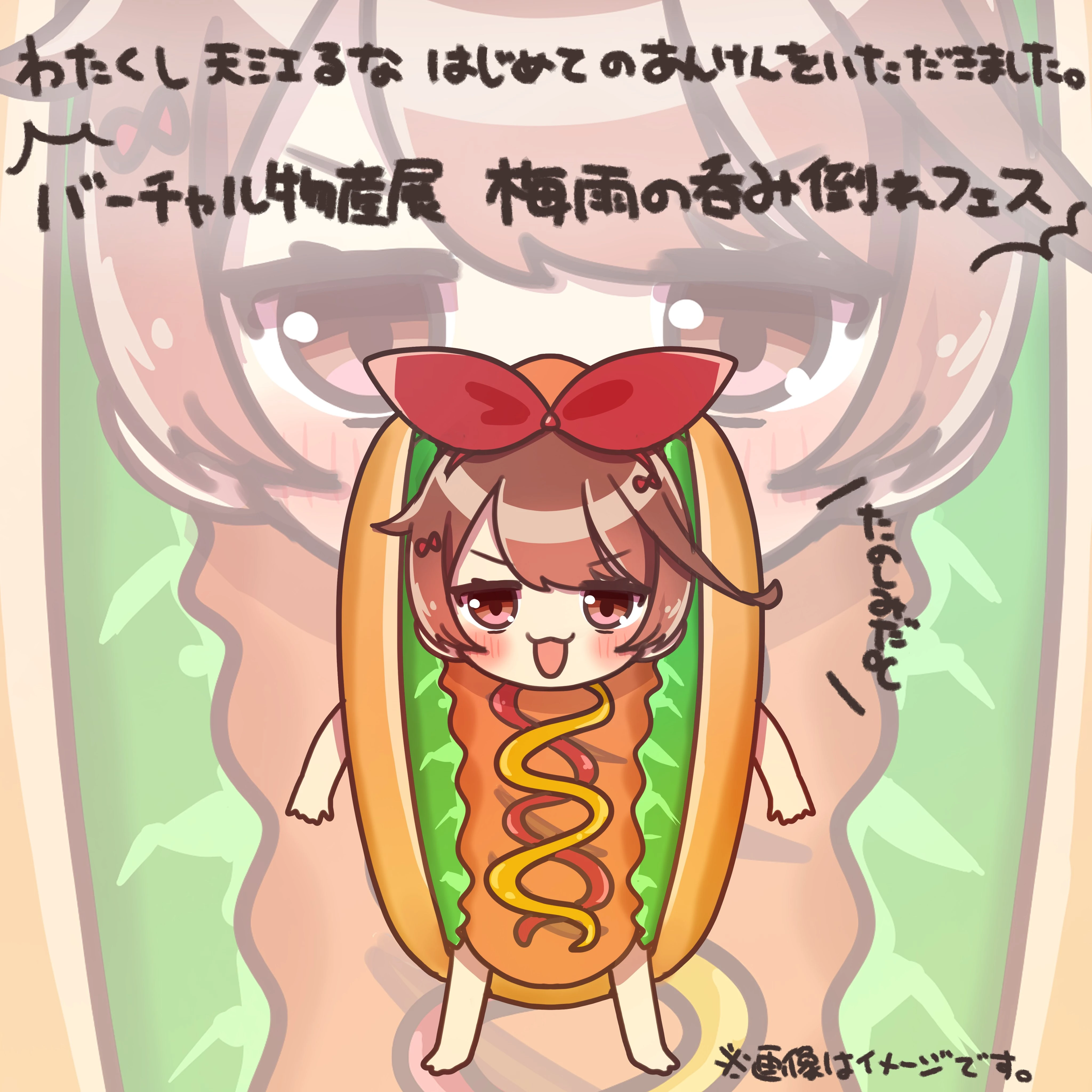 Hotdog Runa
