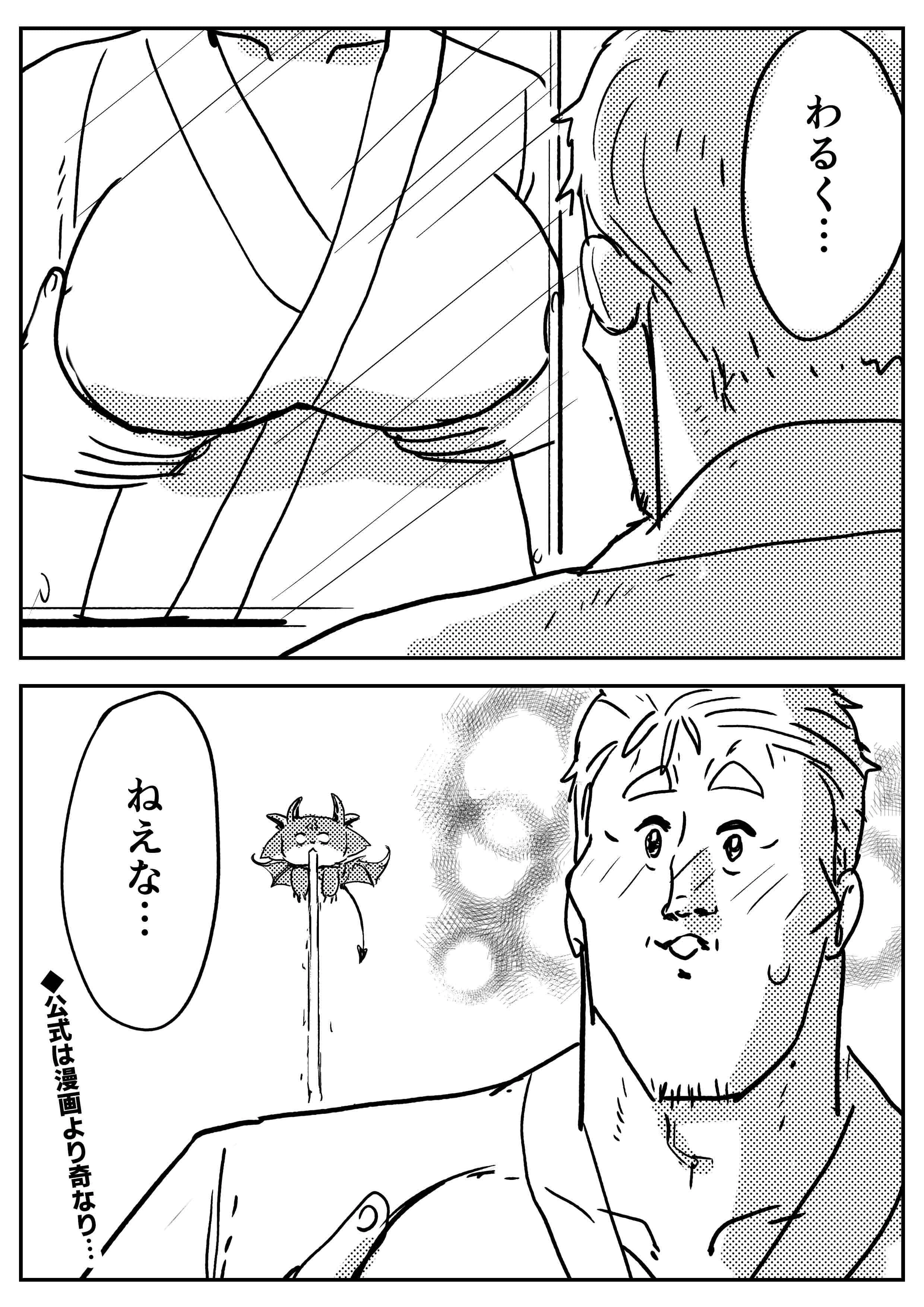 Keisuke and Debiru by WADA
