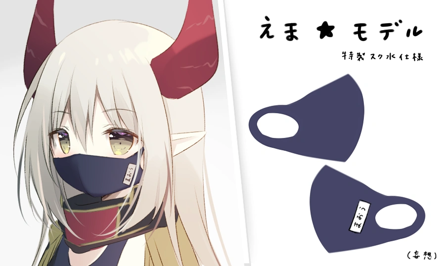 Emma as a Mask Model by Shiratama