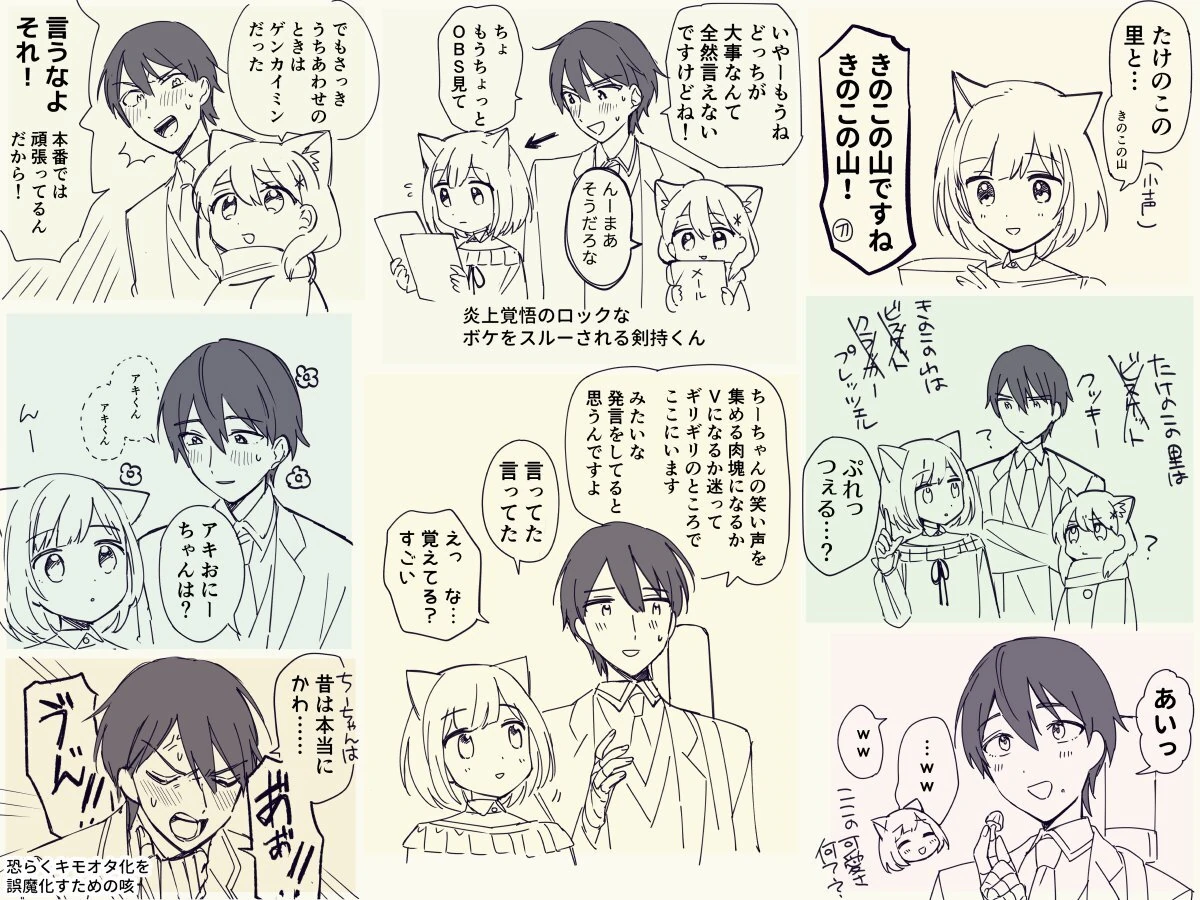 Mahosuzu Radio Comic 1/3 by Kuriyama