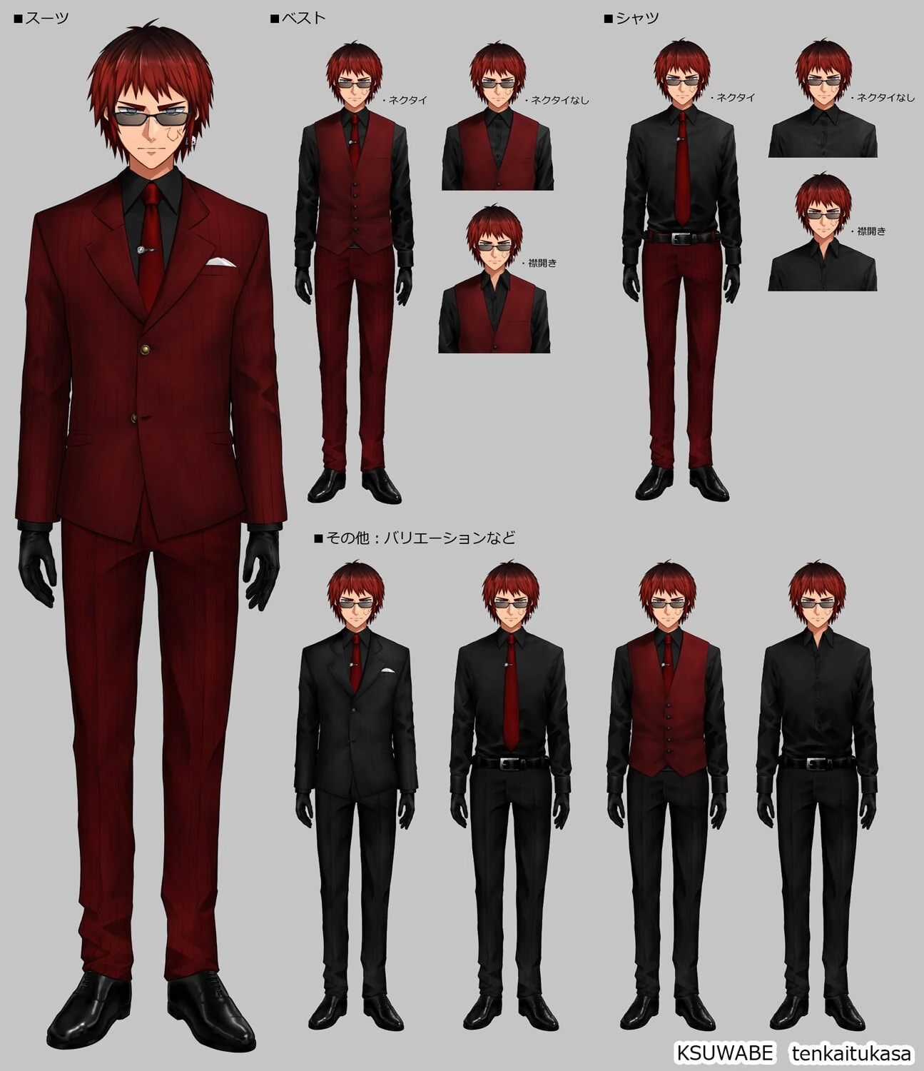 Suit Reference Sheet