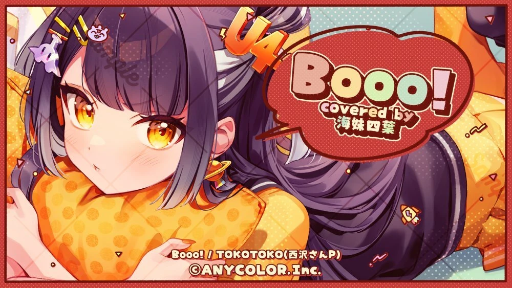 Booo! Cover Illustration by noka