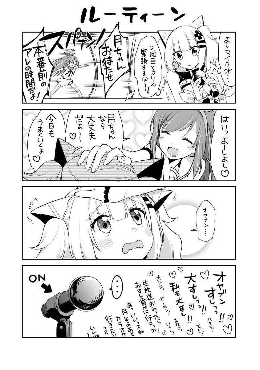 Ai and Luna "Lucky One" Comic Panel<br>by [https://twitter.com/aru9a3/status/1000789569229373441 Kurihara Sakura]