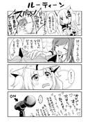 Ai and Luna Lucky One Comic Panel by Kurihara Sakura.jpg (179 KB) Ai and Luna "Lucky One" Comic Panel by Kurihara Sakura