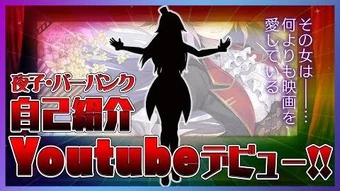 Yoruko Burbank Virtual Youtuber Wiki Fandom