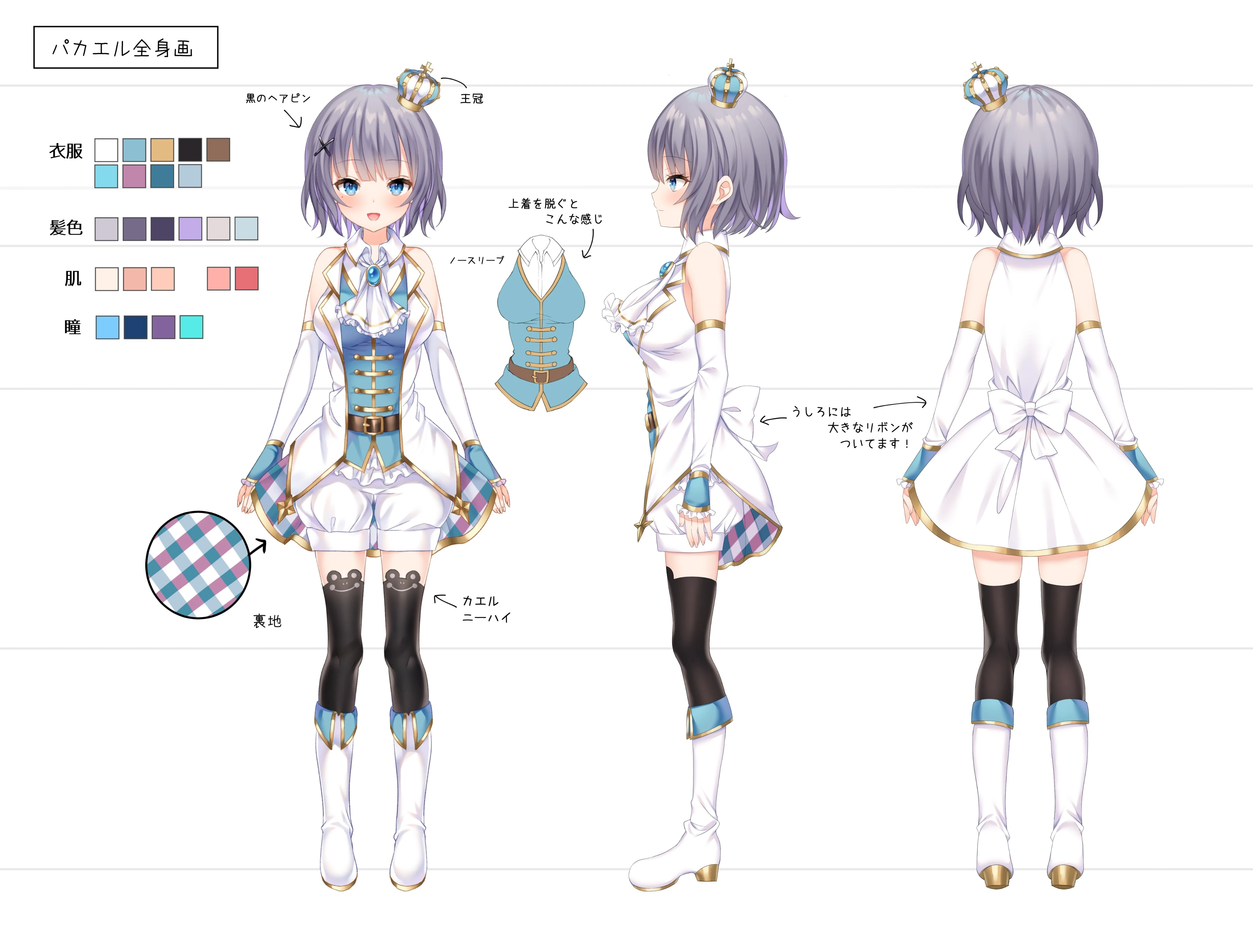 Original Design Reference Sheet