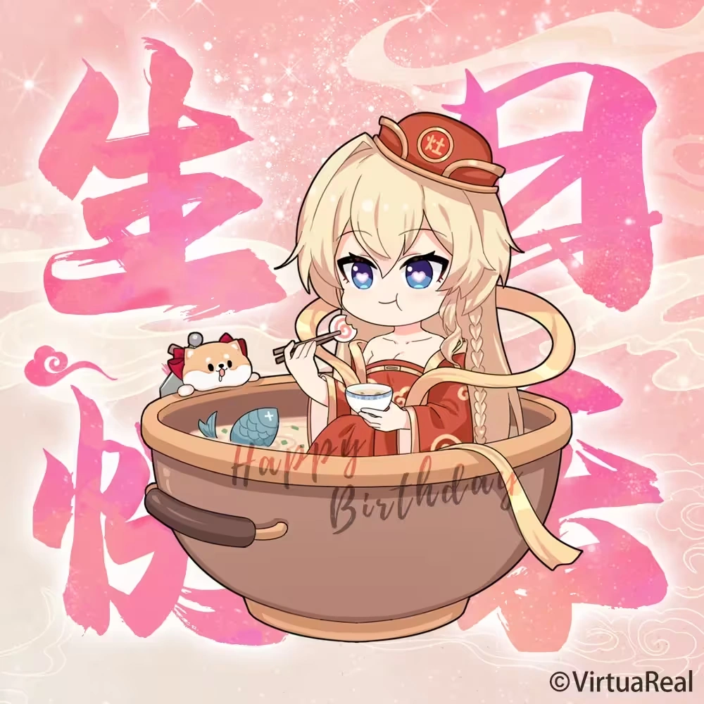 2023 birthday wishes from VirtuaReal