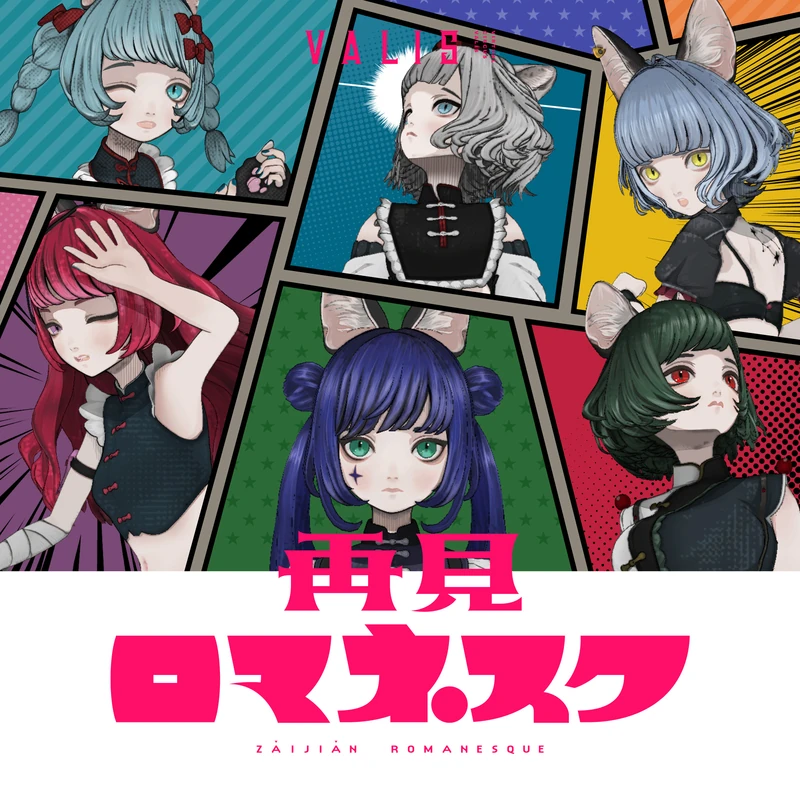 VALIS/Discography | Virtual YouTuber Wiki | Fandom