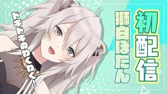 Shishiro Botan Virtual Youtuber Wiki Fandom