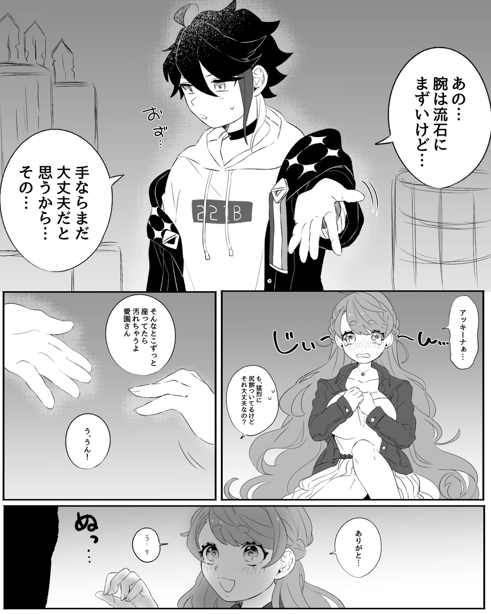 Crimson Snow Crab Comic 3/4 by Harunpi