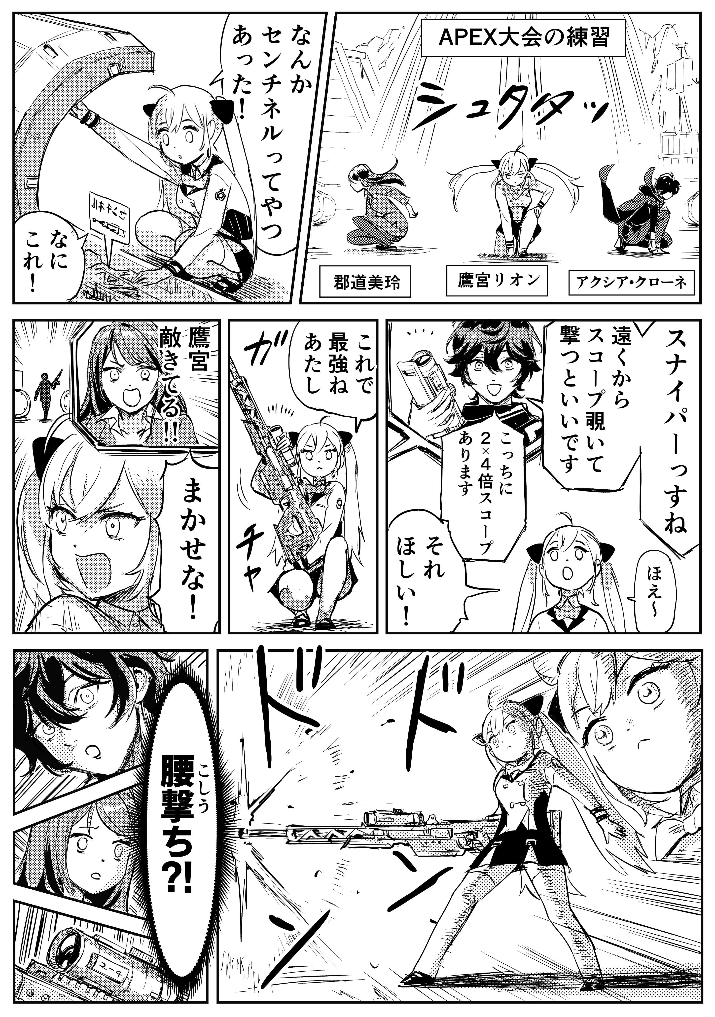 Dobu JUMP "APEX tournament practice" Comic Panel<br>by WADA