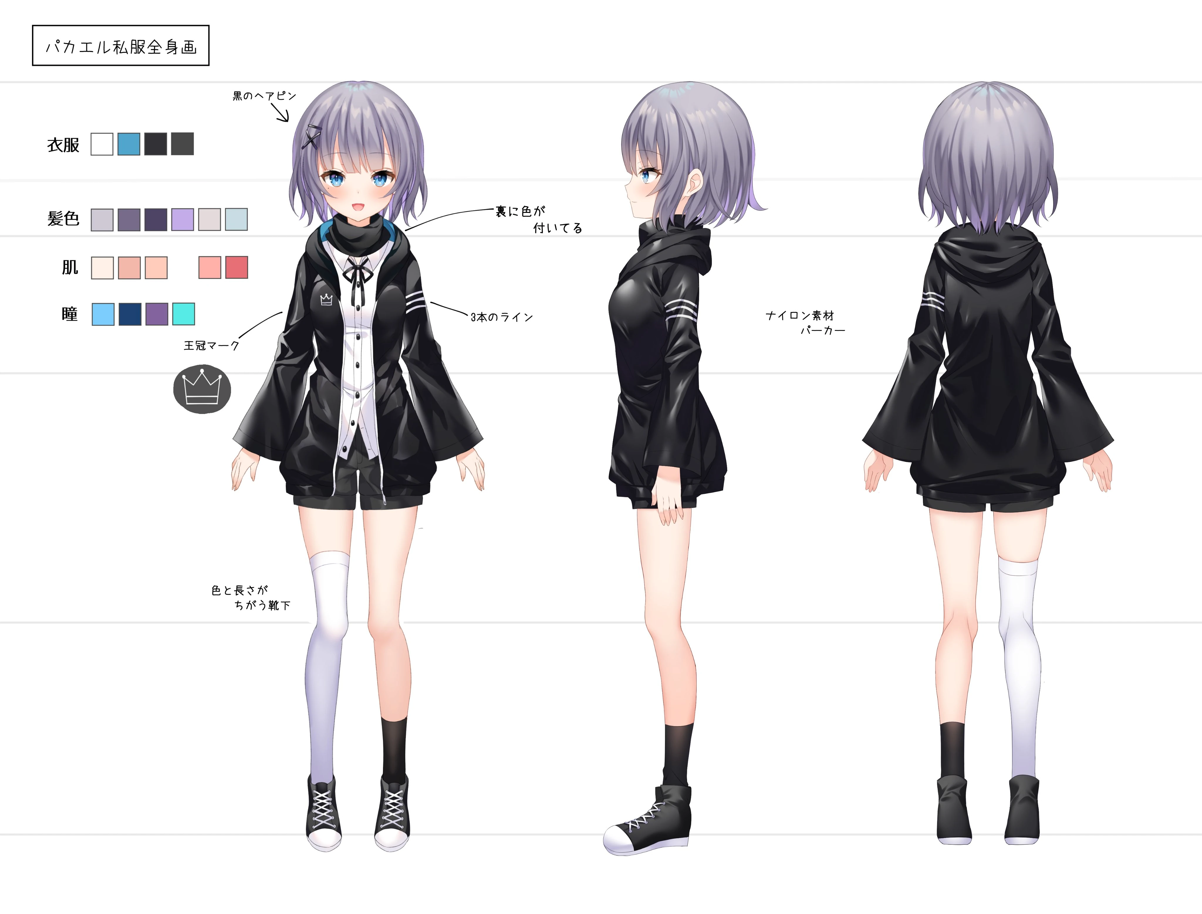 2nd Costume Reference Sheet
