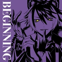 Shien Beginning Cover