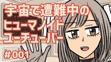 【自己紹介】はじめましてメエです！