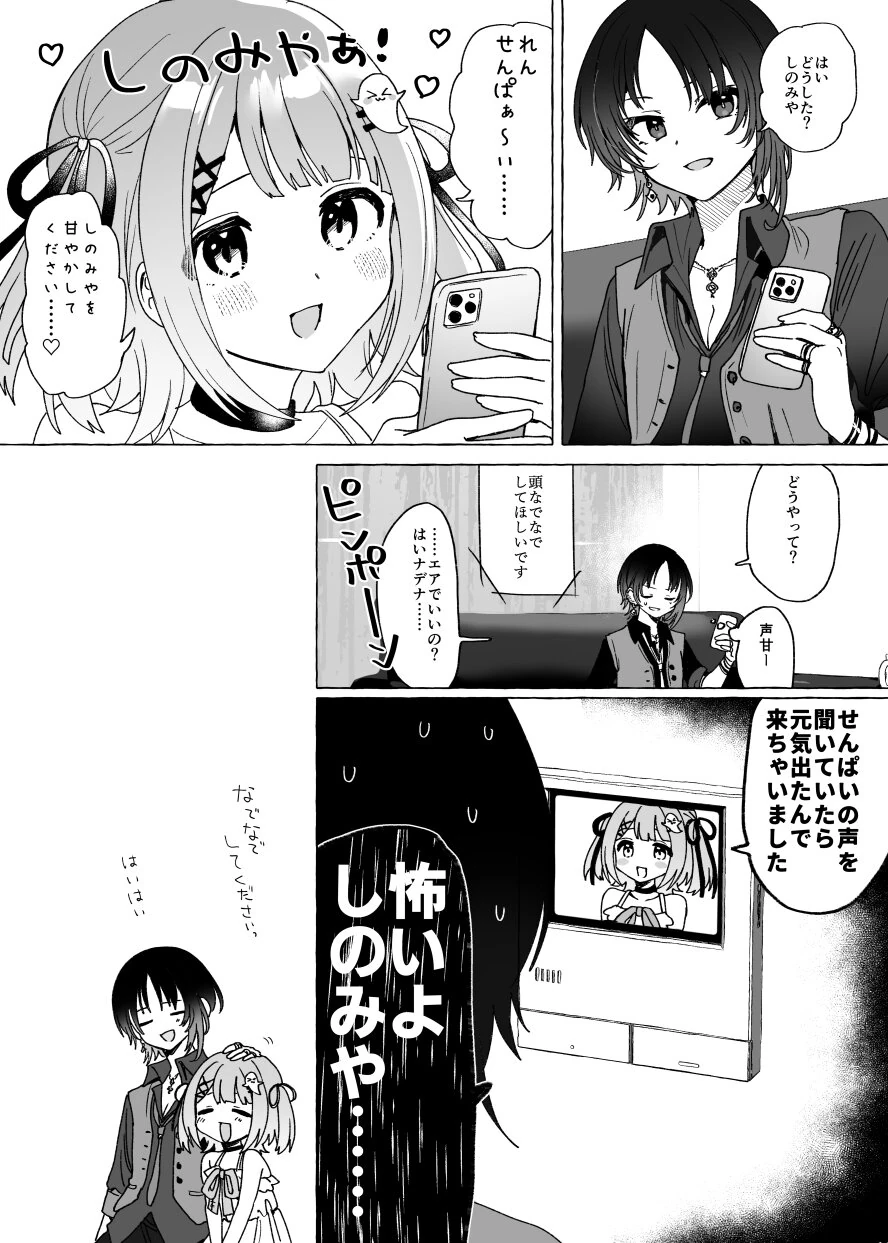 Busy Runa Shinomiya Comic 2/2<br>by Nishizawa 5mm