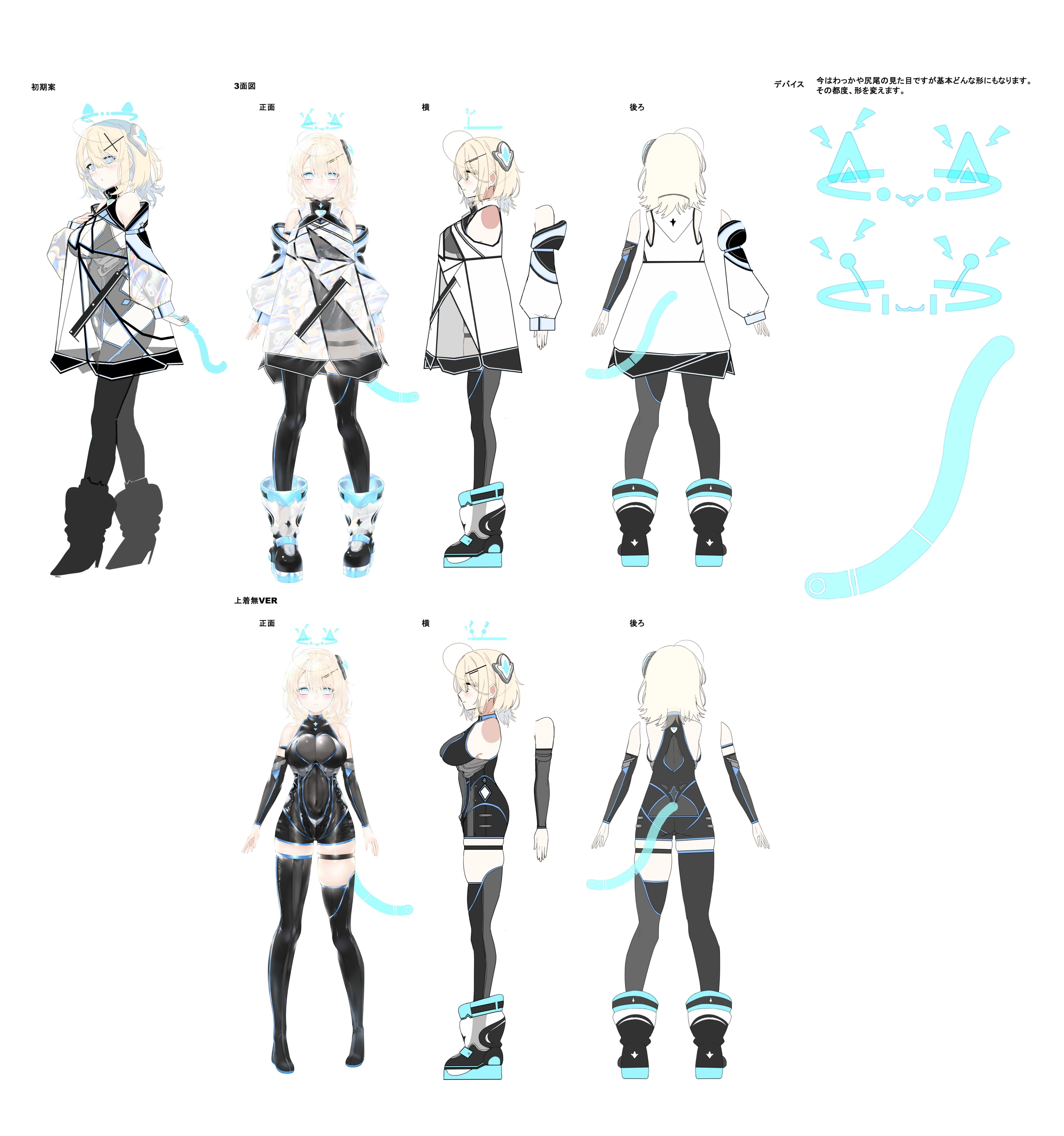 Original Reference Sheet by Kou Mashiro