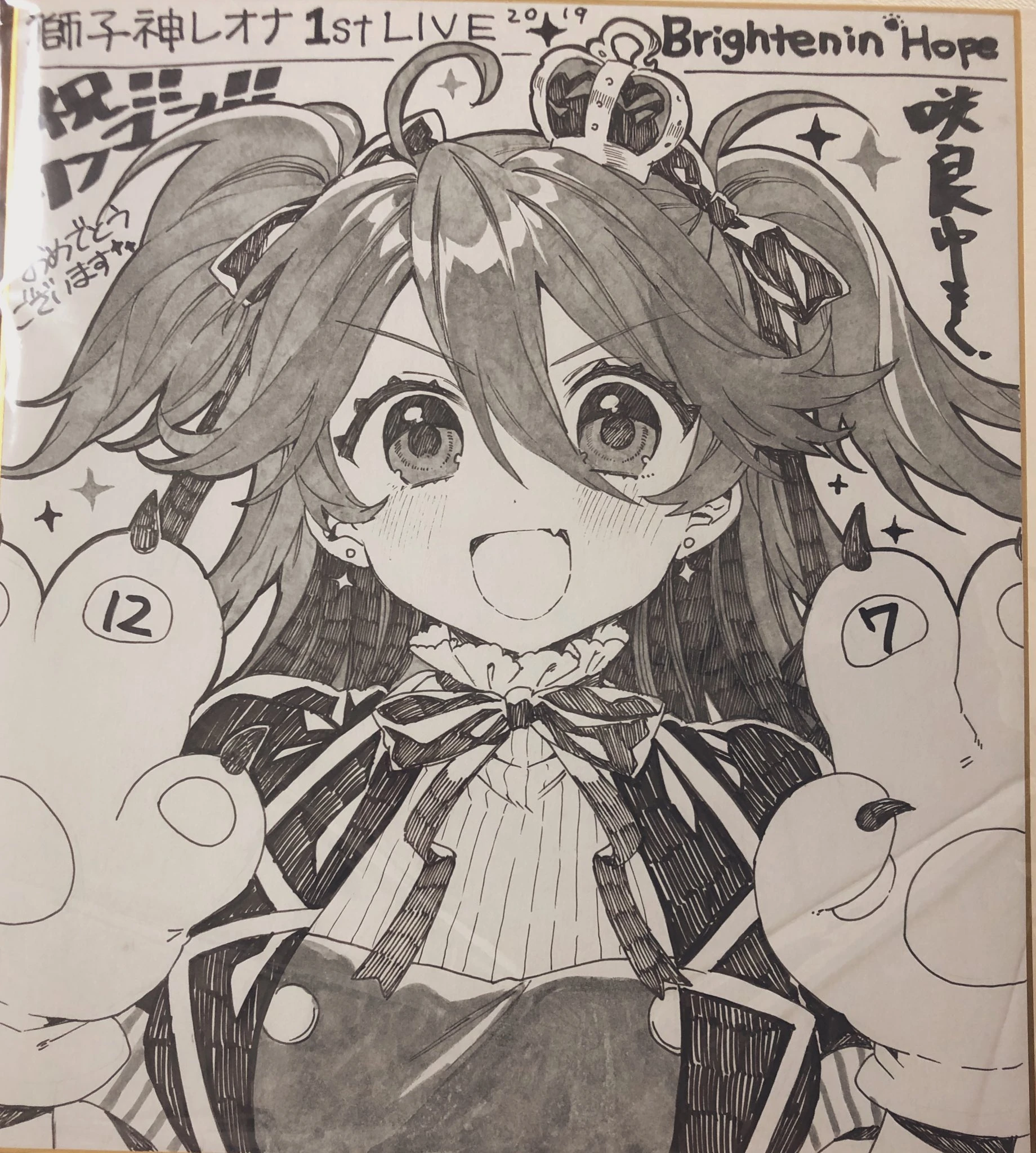 1st LIVE ~Brightenin Hope~ Illustration<br>by [https://x.com/sakula_yuki/status/1203255518745088001 Sakura Yuki]