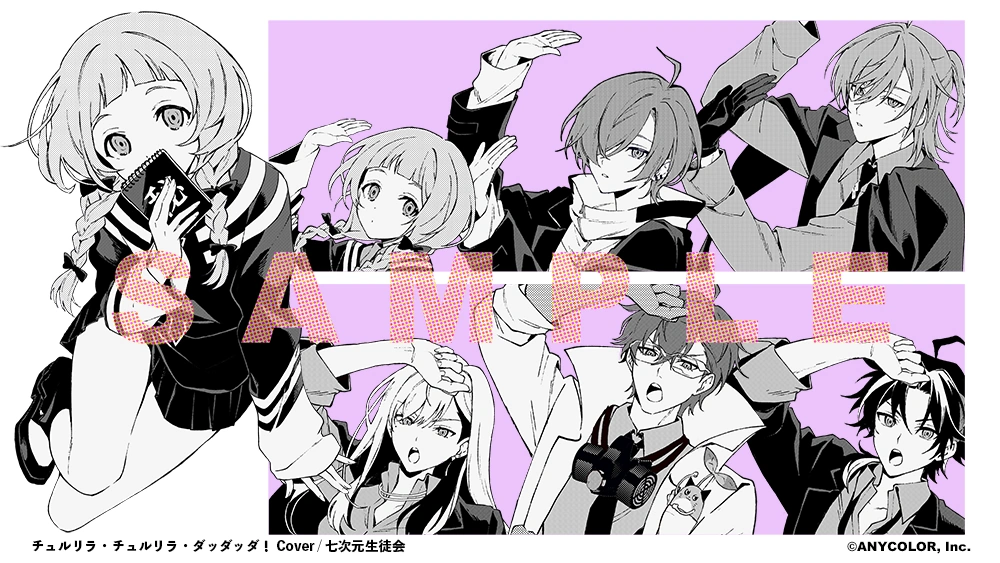 Chururira Chururira Daddadda! Cover Illustration<br>by Hinatsu